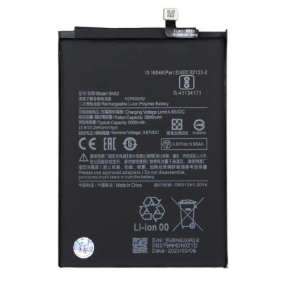 Аккумулятор для Xiaomi Poco m3 (BN62)