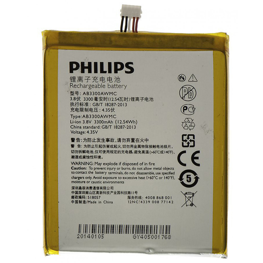 Аккумулятор для Philips Xenium W8510