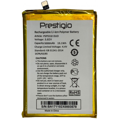Аккумулятор для Prestigio Muze C5 (PSP5510 DUO) 5000мАч