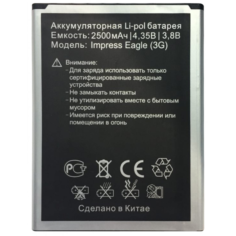 Аккумулятор для Vertex Impress Eagle 3G (2500мАч)