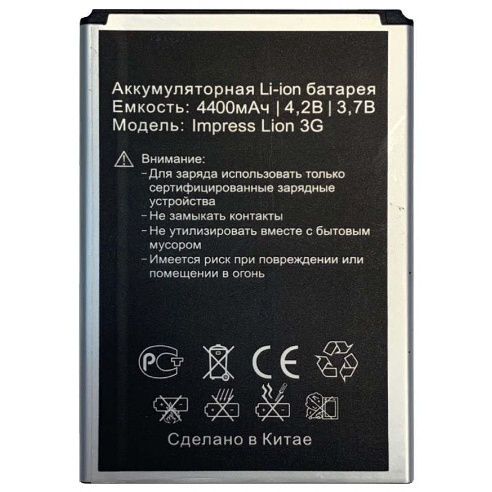 Аккумулятор для Vertex Impress Lion 3G (4400мАч)