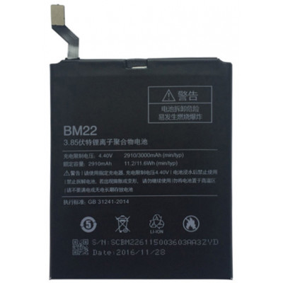 Аккумулятор для Xiaomi Mi5 (BM22)