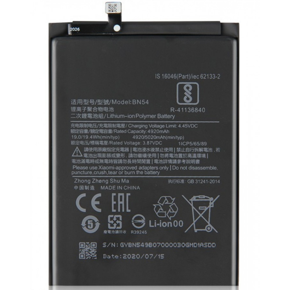 Аккумулятор для Xiaomi Redmi 9 (BN54)