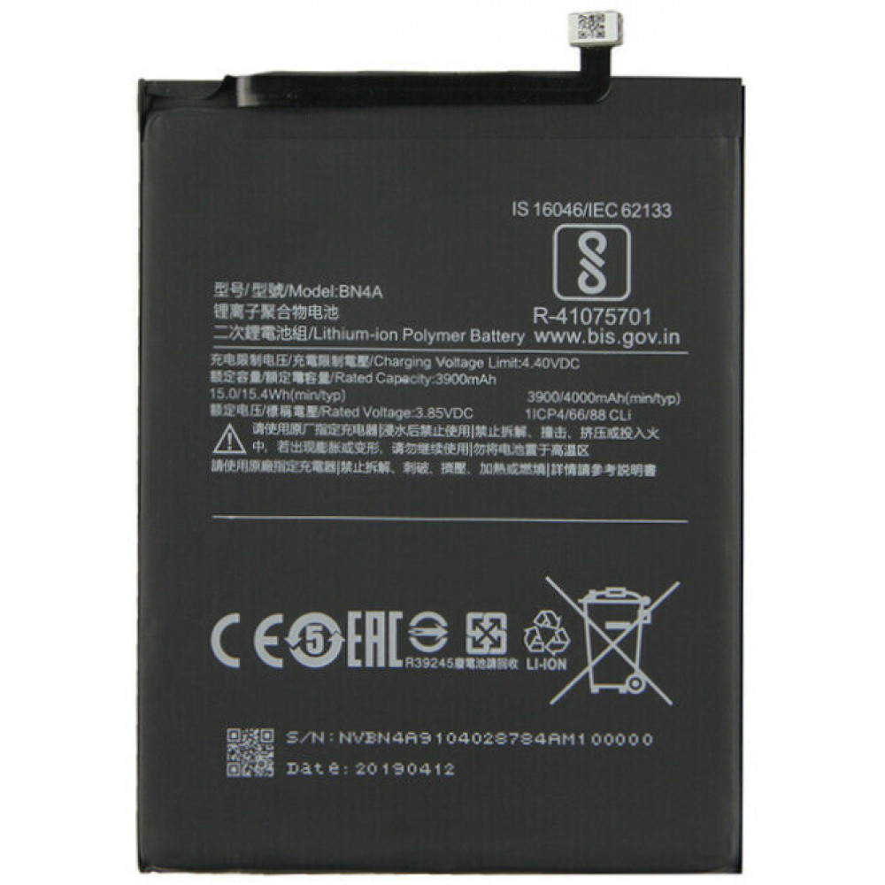 Аккумулятор для Xiaomi Redmi Note 7 (BN4A)