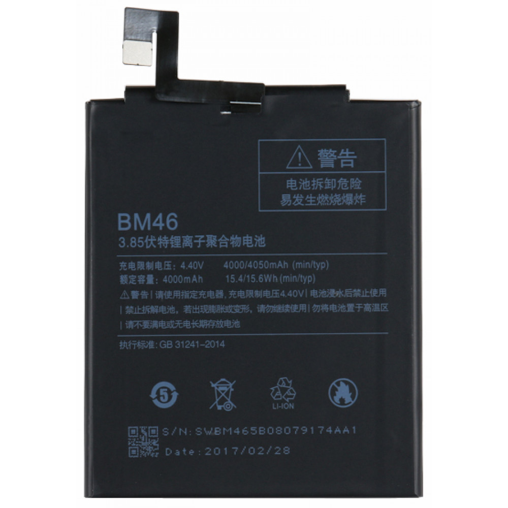 Аккумулятор для Xiaomi Redmi Note 3 / 3 Pro (BM46)