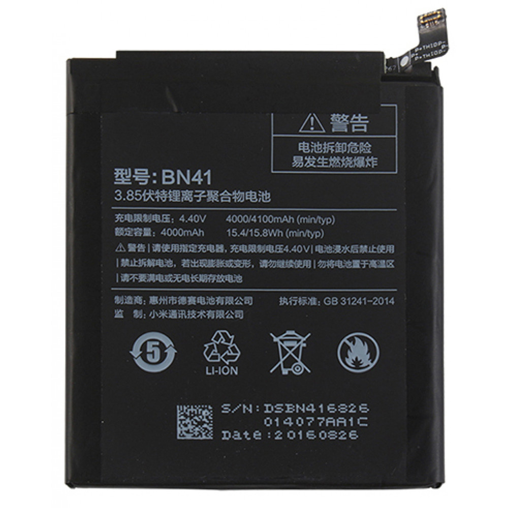Аккумулятор для Xiaomi Redmi Note 4 (BN41)