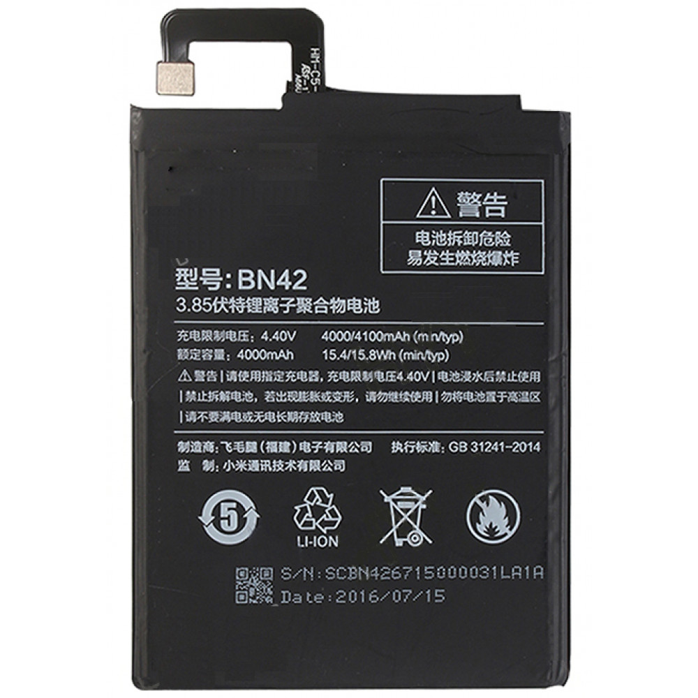 Аккумулятор для Xiaomi Redmi 4 (BN42)
